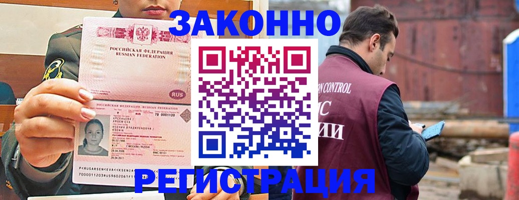прописка для военкомата в Наволоках