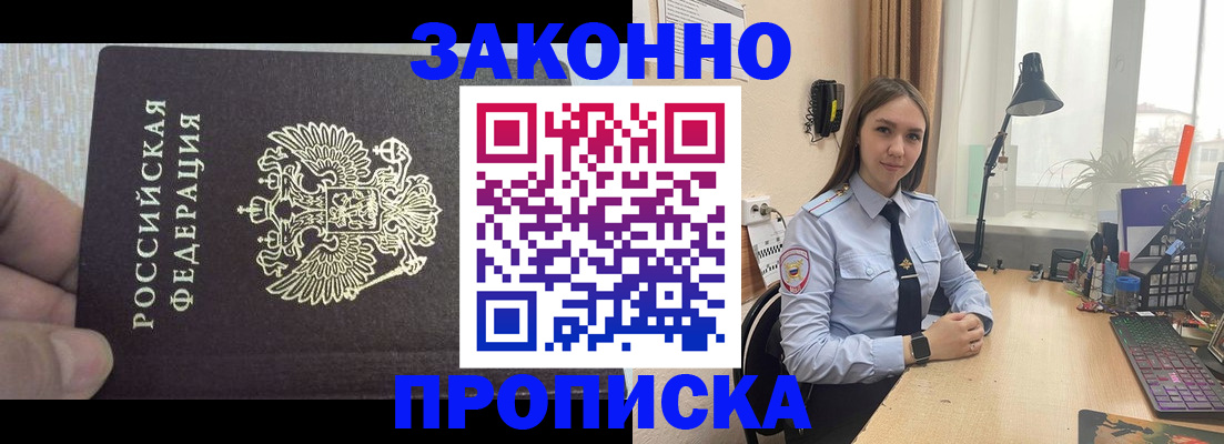 прописка паспорт в Наволоках