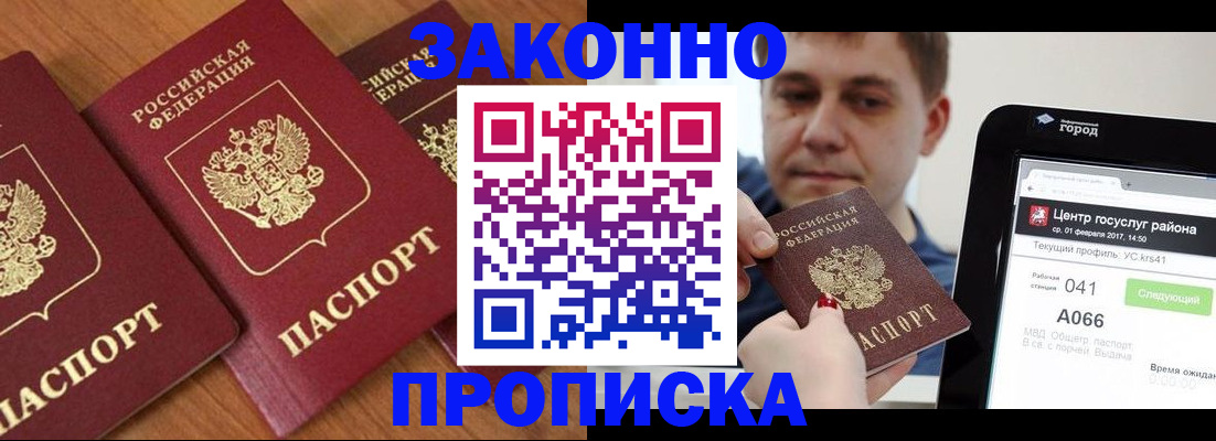 временная регистрация собственник в Наволоках