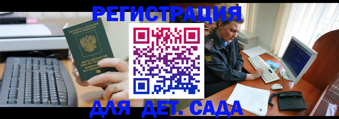 временная регистрация для всех в Наволоках