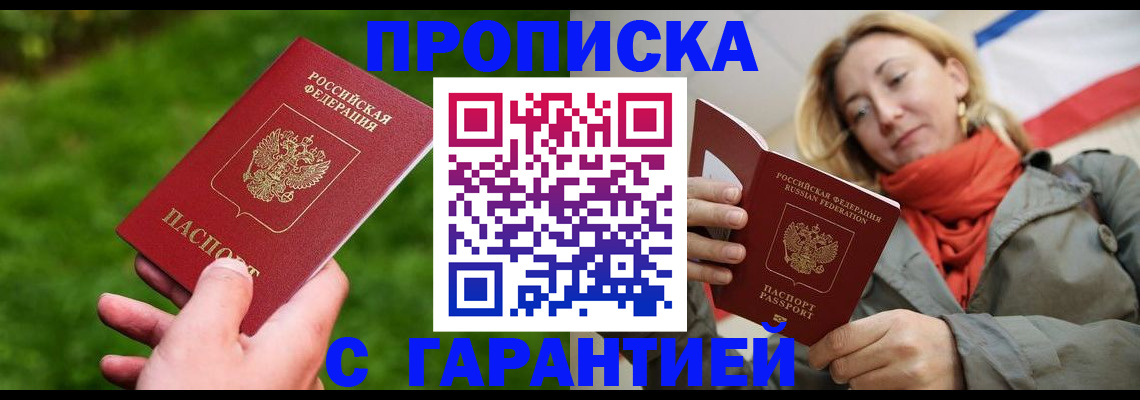 прописка ребенка в Наволоках