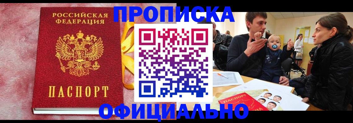 временная регистрация в Наволоках