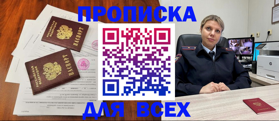 прописка паспорт в Наволоках