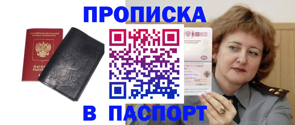 прописка гарантия в Наволоках
