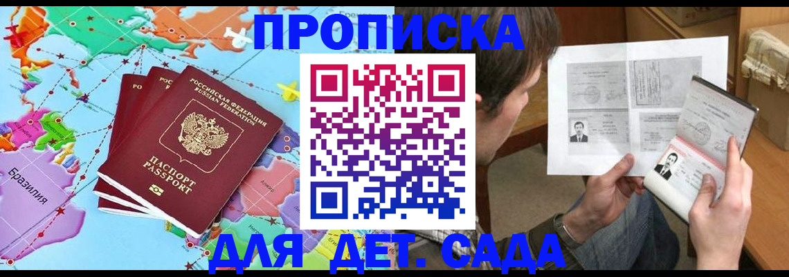 прописка гарантия в Наволоках