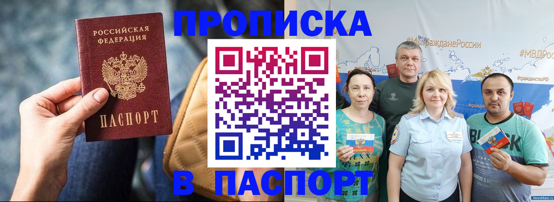 прописка иностранных граждан в Наволоках