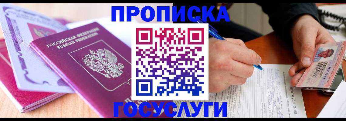 миграционный учет в Наволоках