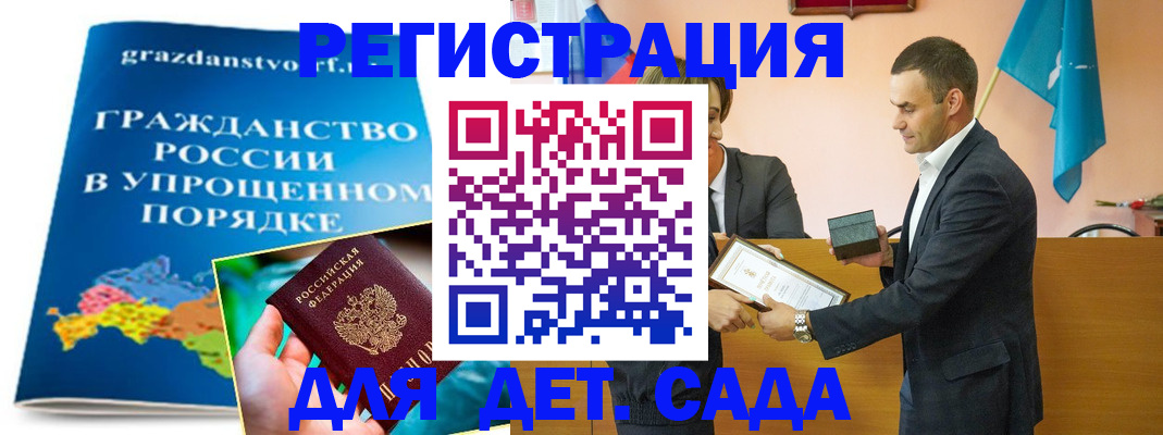 прописка штамп в Наволоках